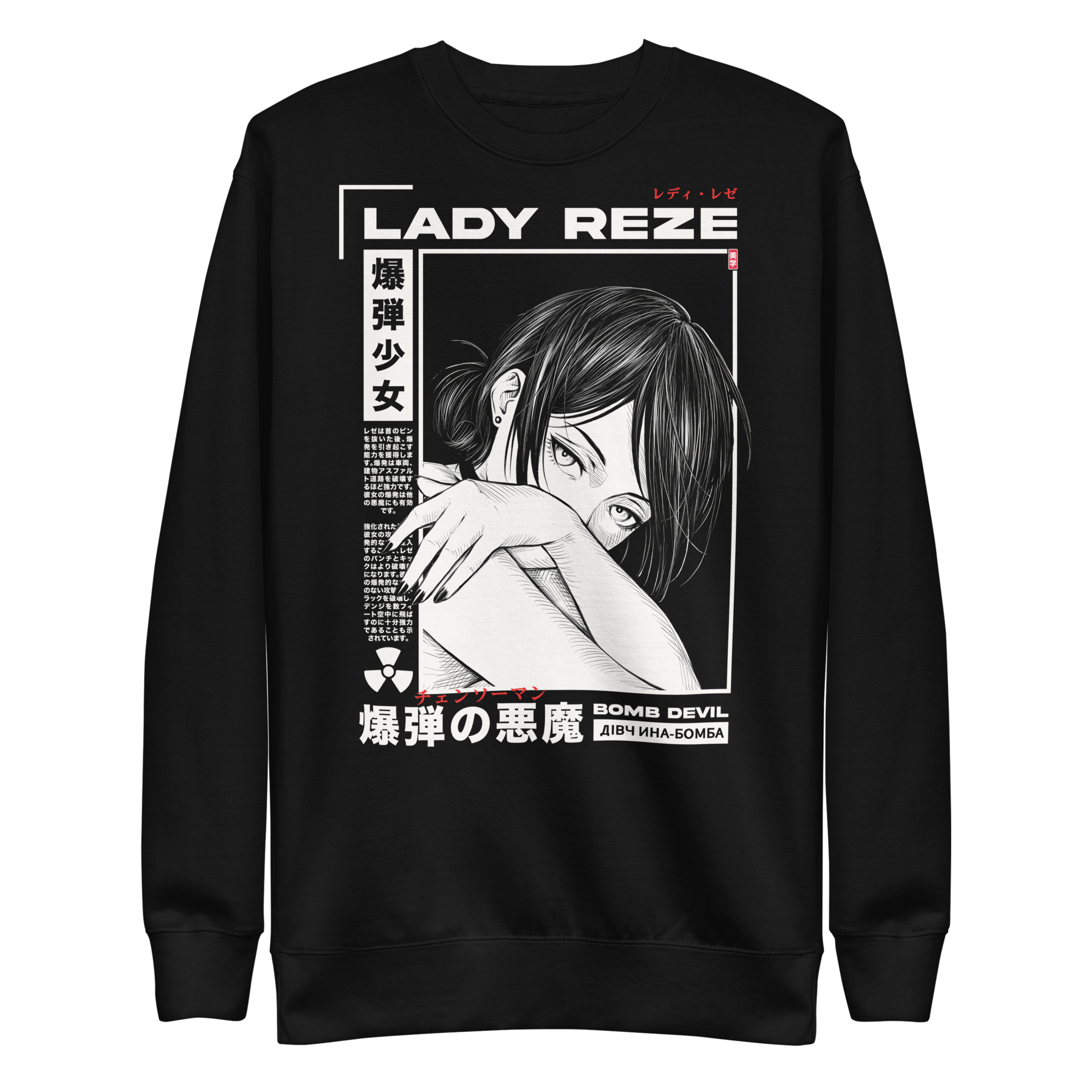 [LIMITED] Reze (Bomb Girl) - Sweater