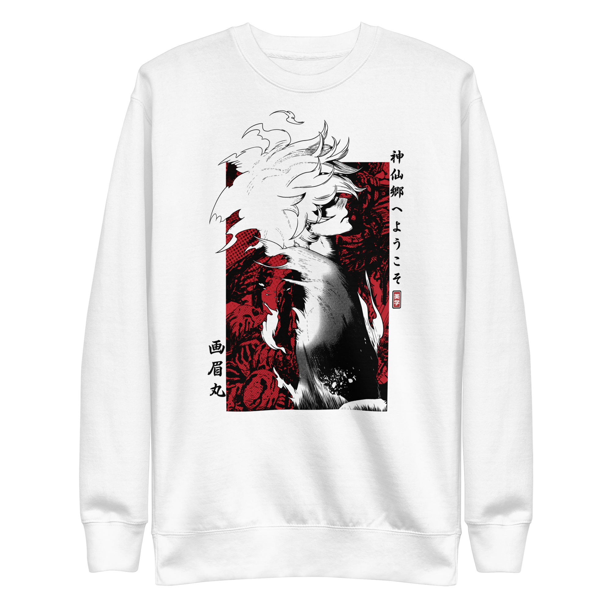 GABIMARU (Death Row) - Sweater