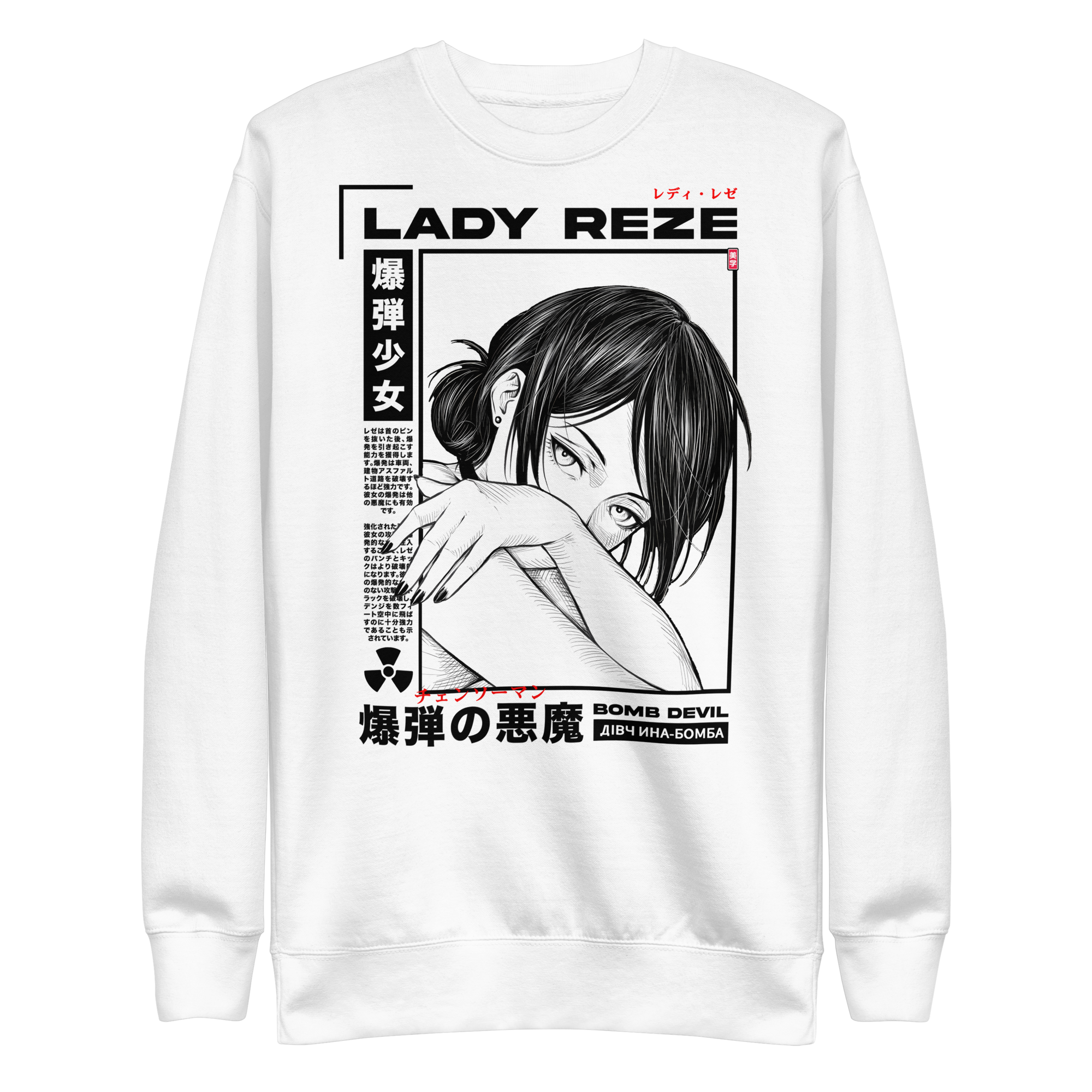 [LIMITED] Reze (Bomb Girl) - Sweater