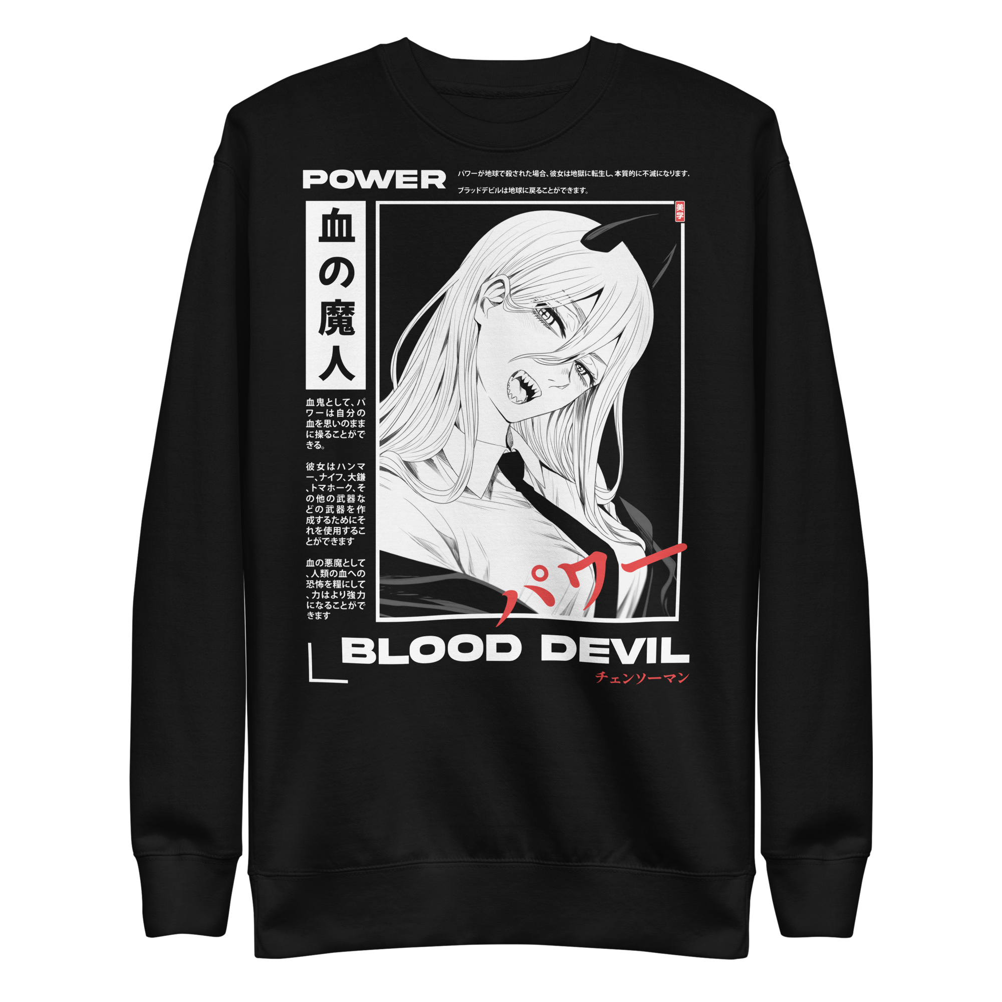 POWER (Blood Devil) - Sweater